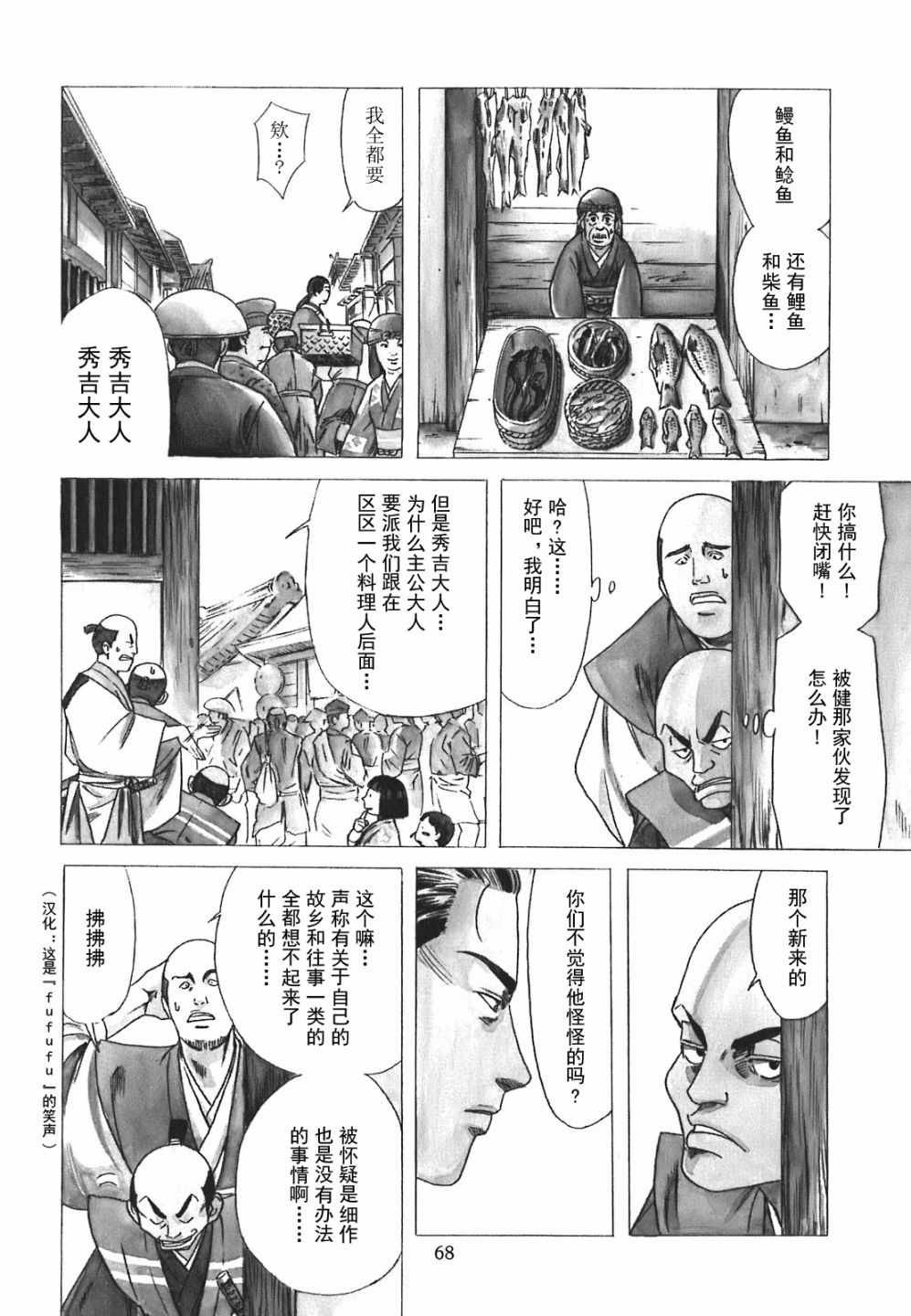 第2话
