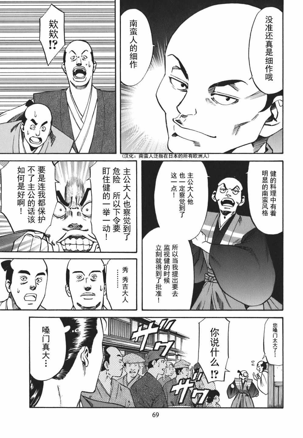 第2话