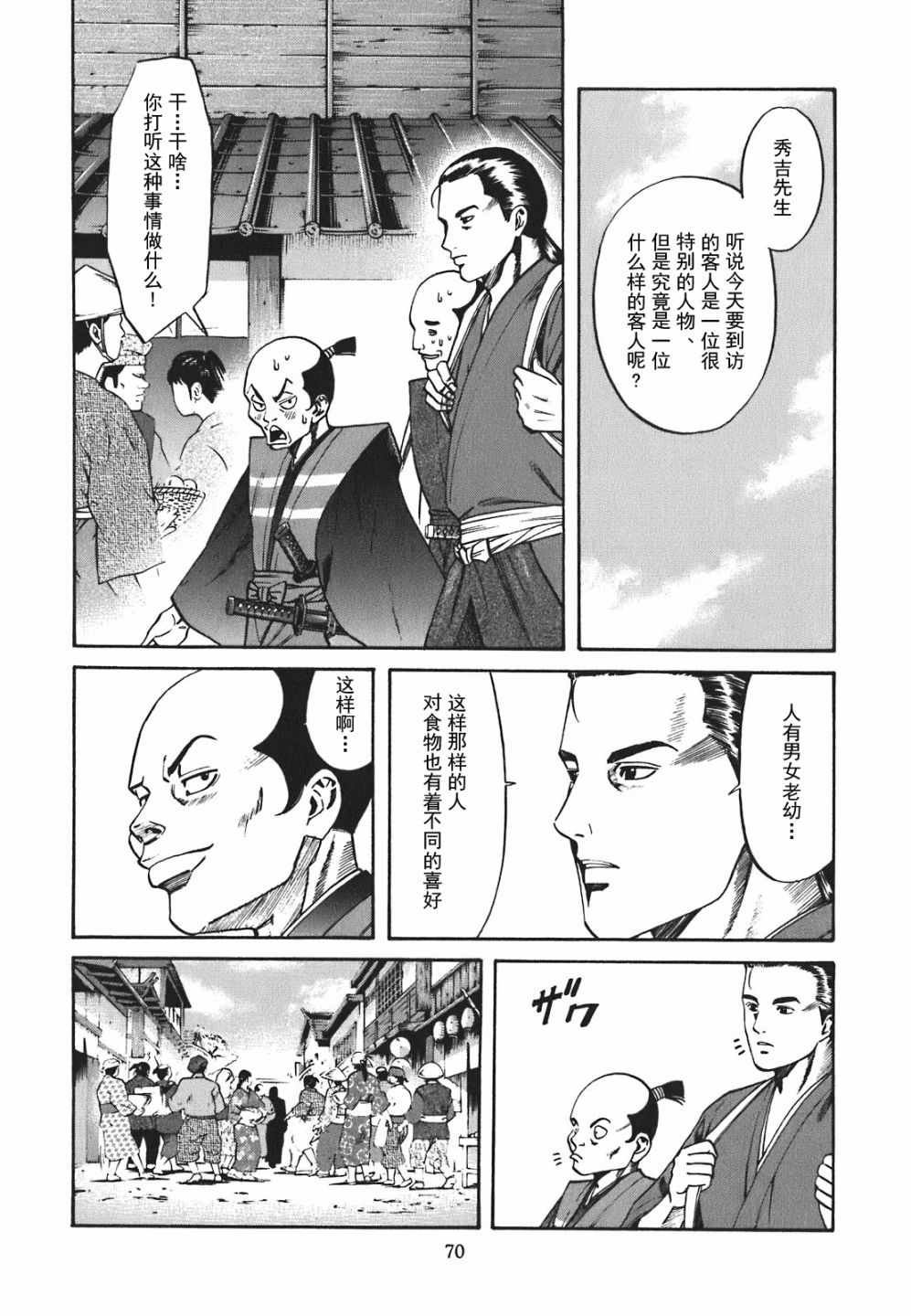 第2话