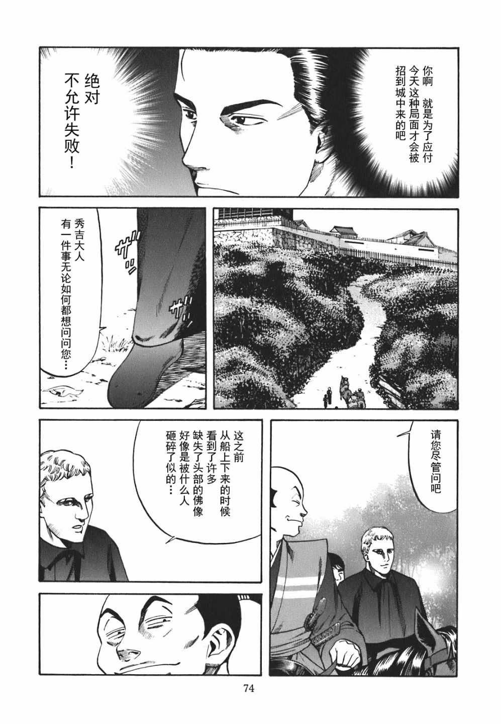 第2话