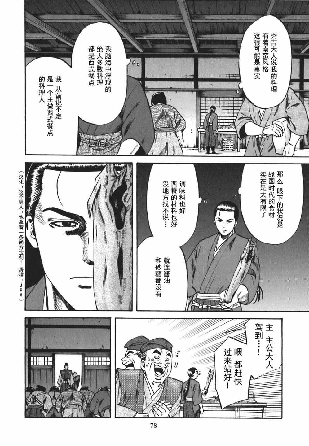 第2话