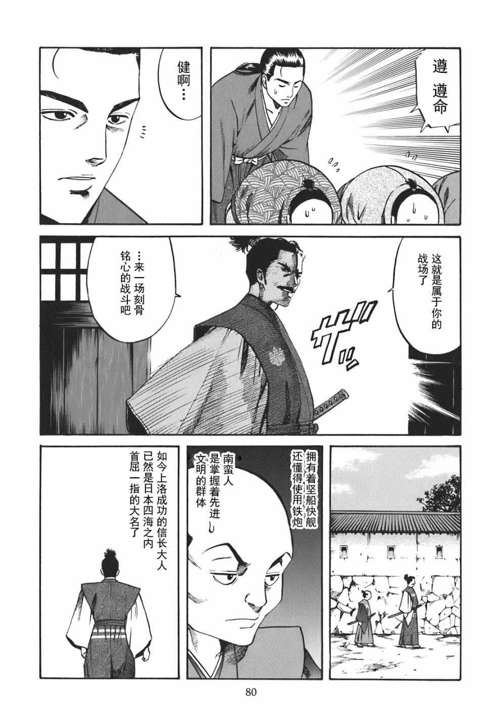 第2话