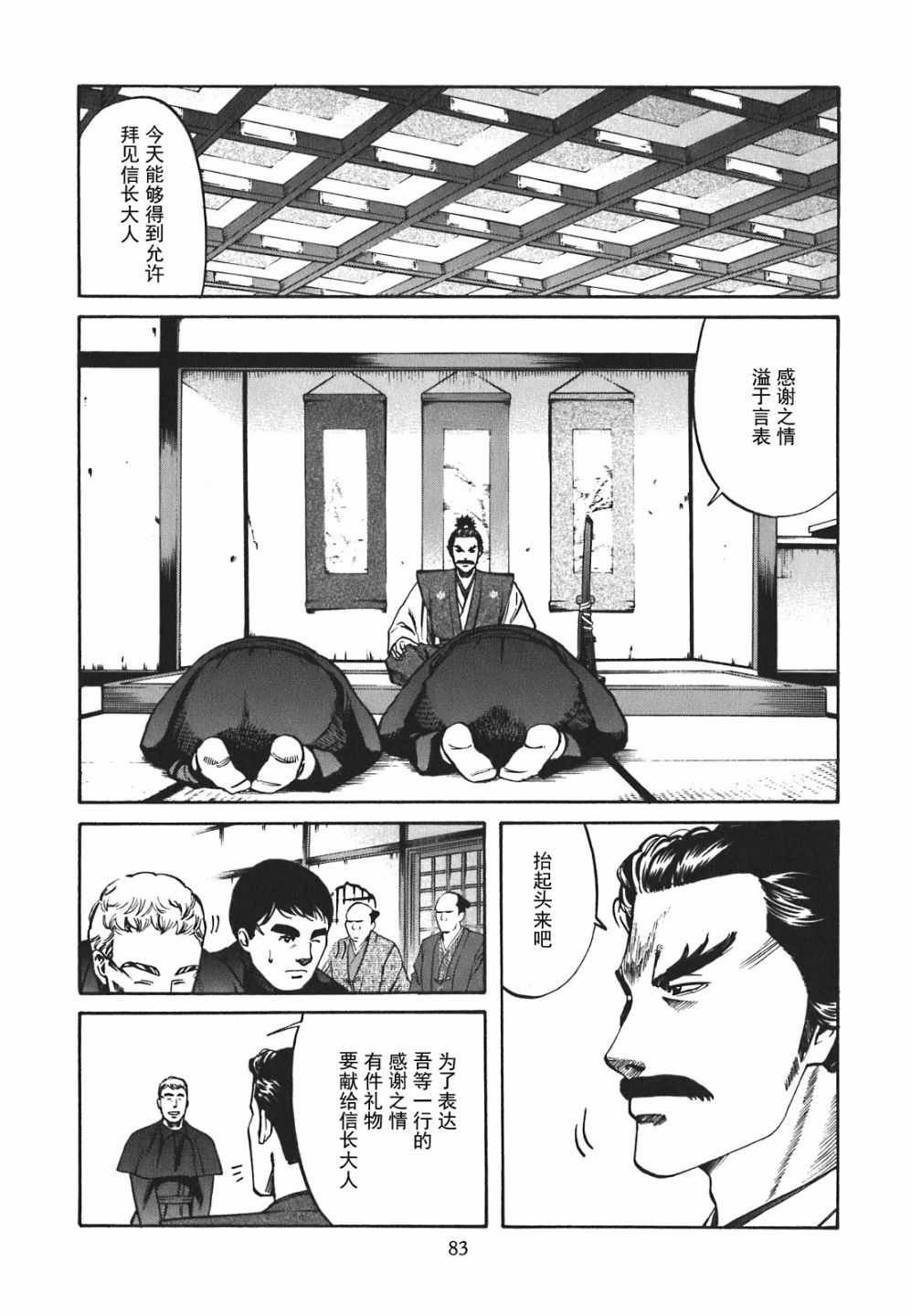 第2话