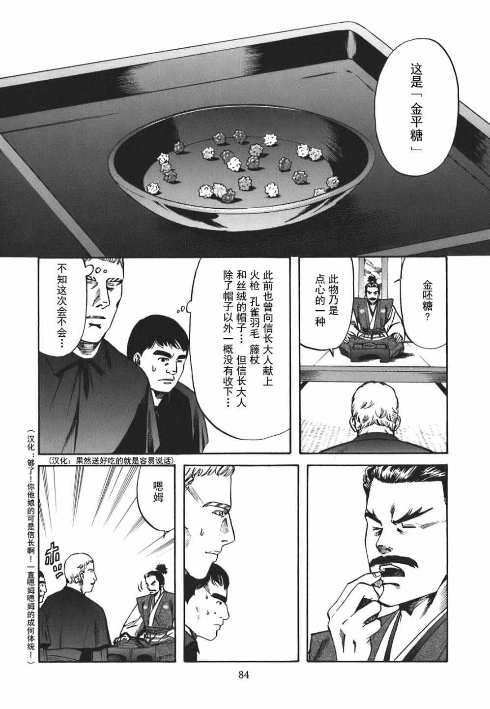 第2话