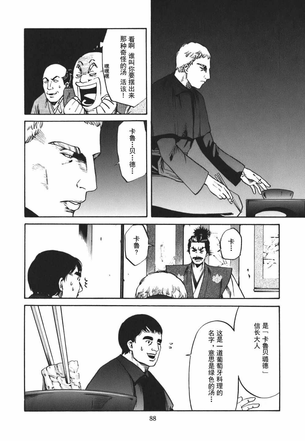 第2话