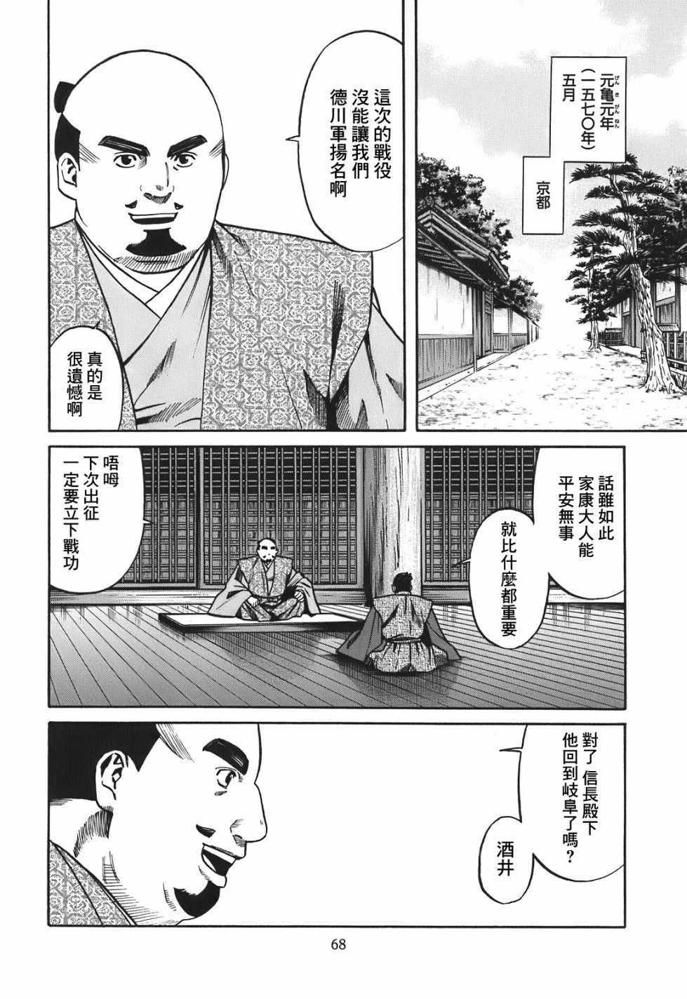 第20话