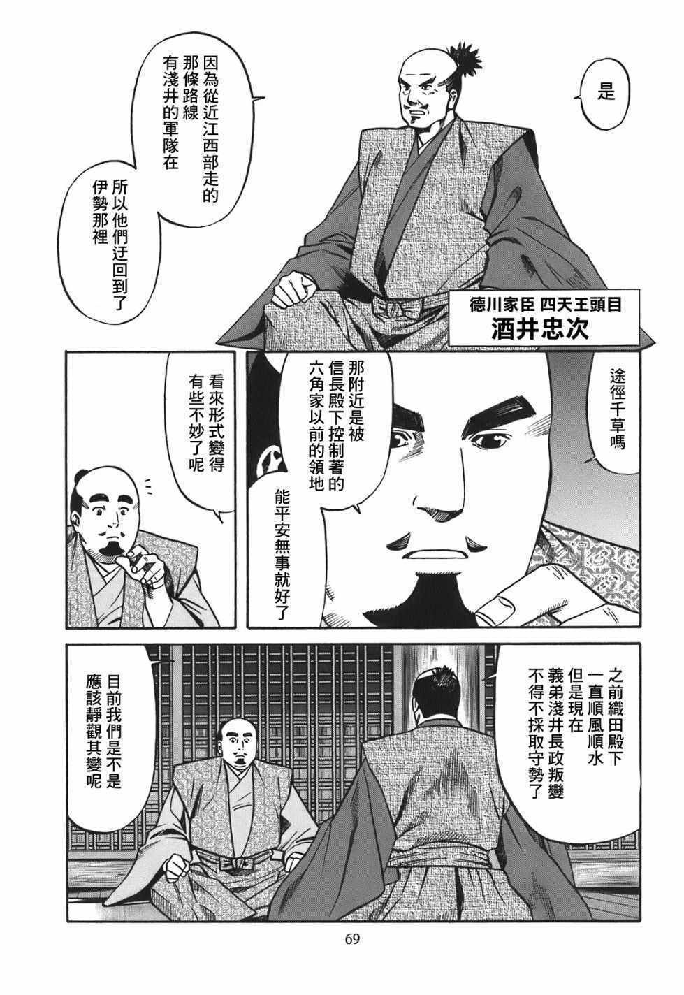 第20话