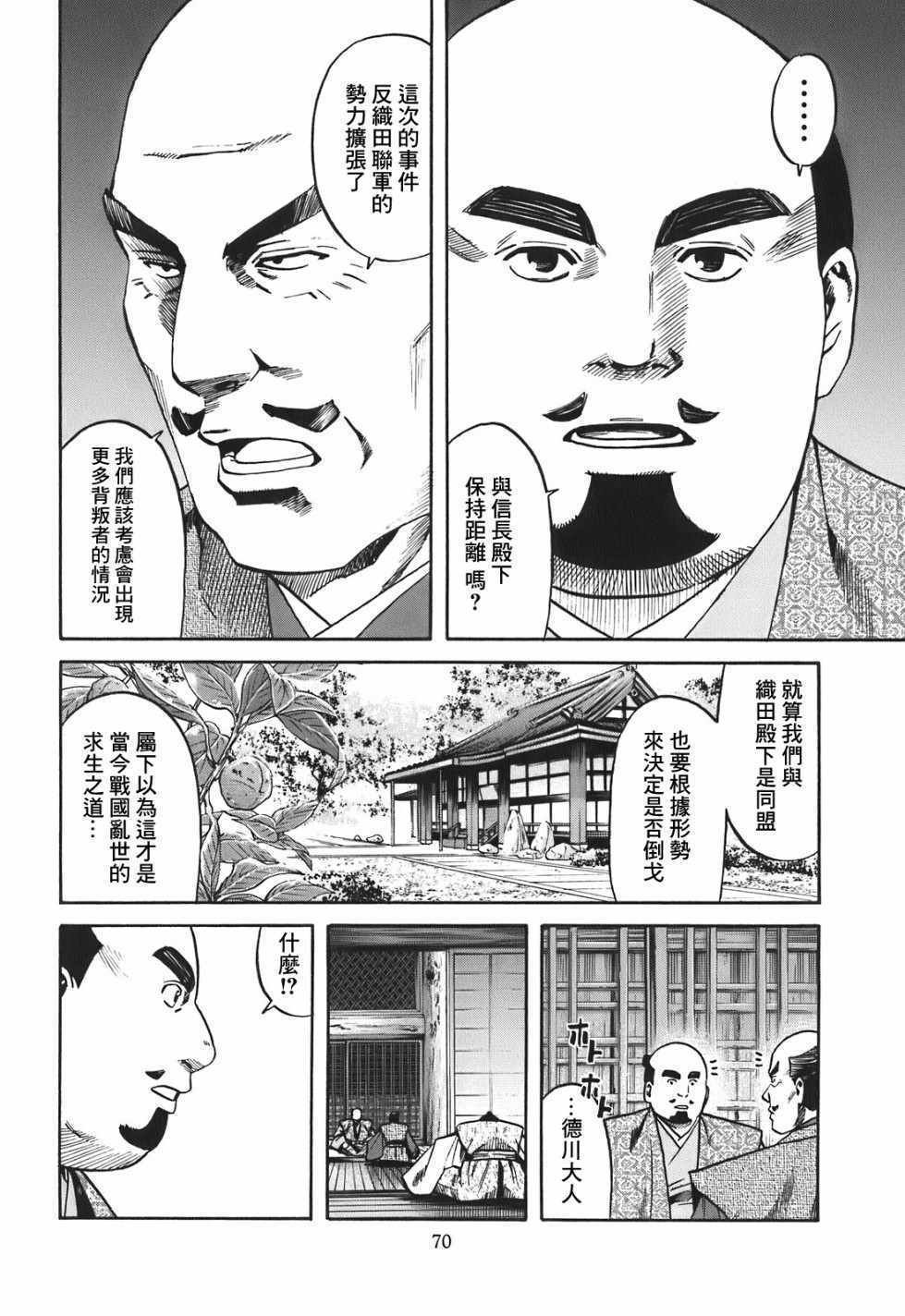 第20话