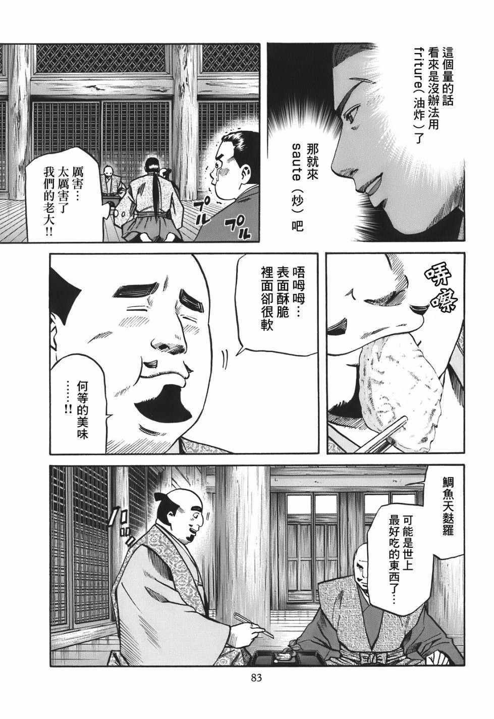 第20话