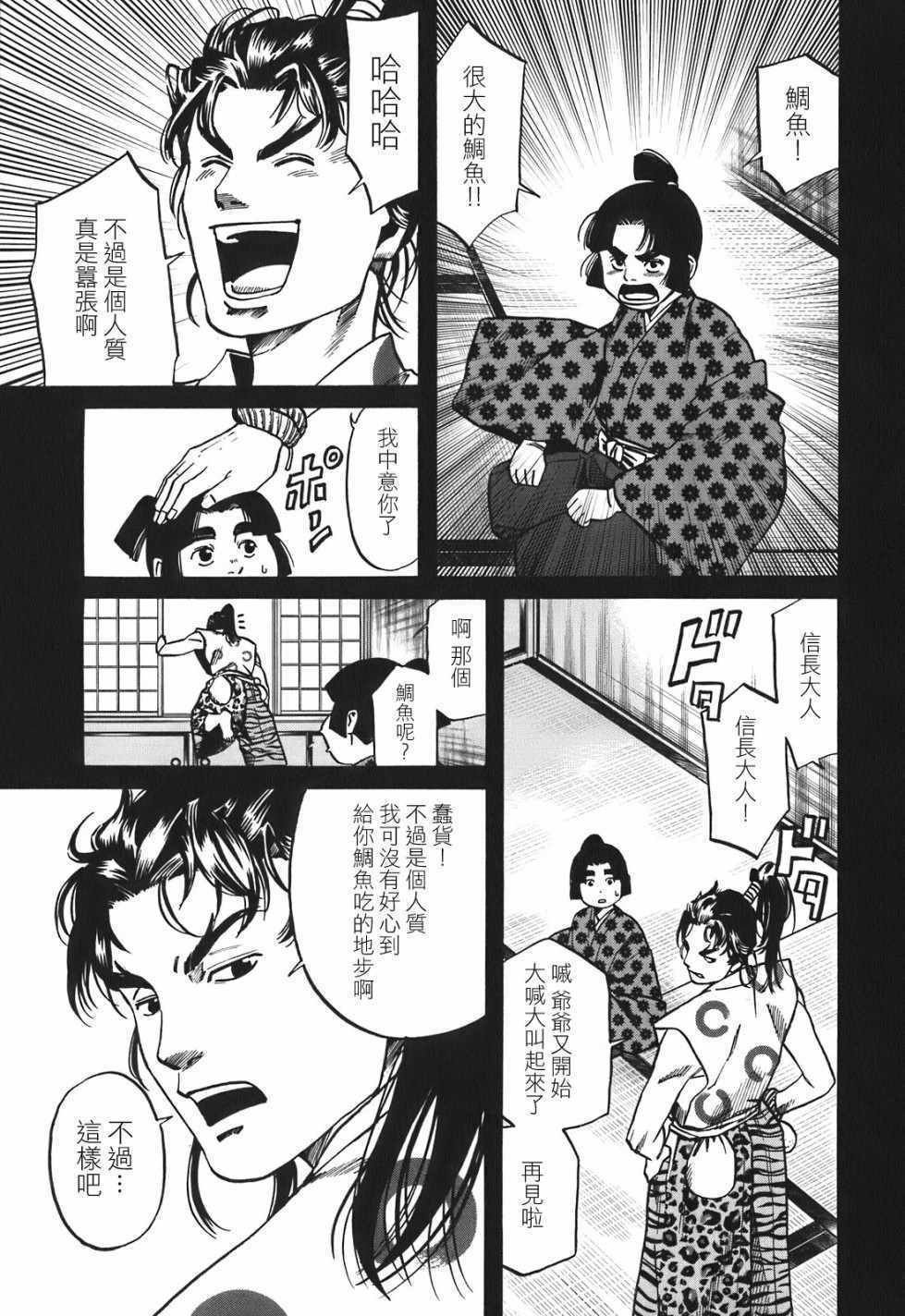 第20话
