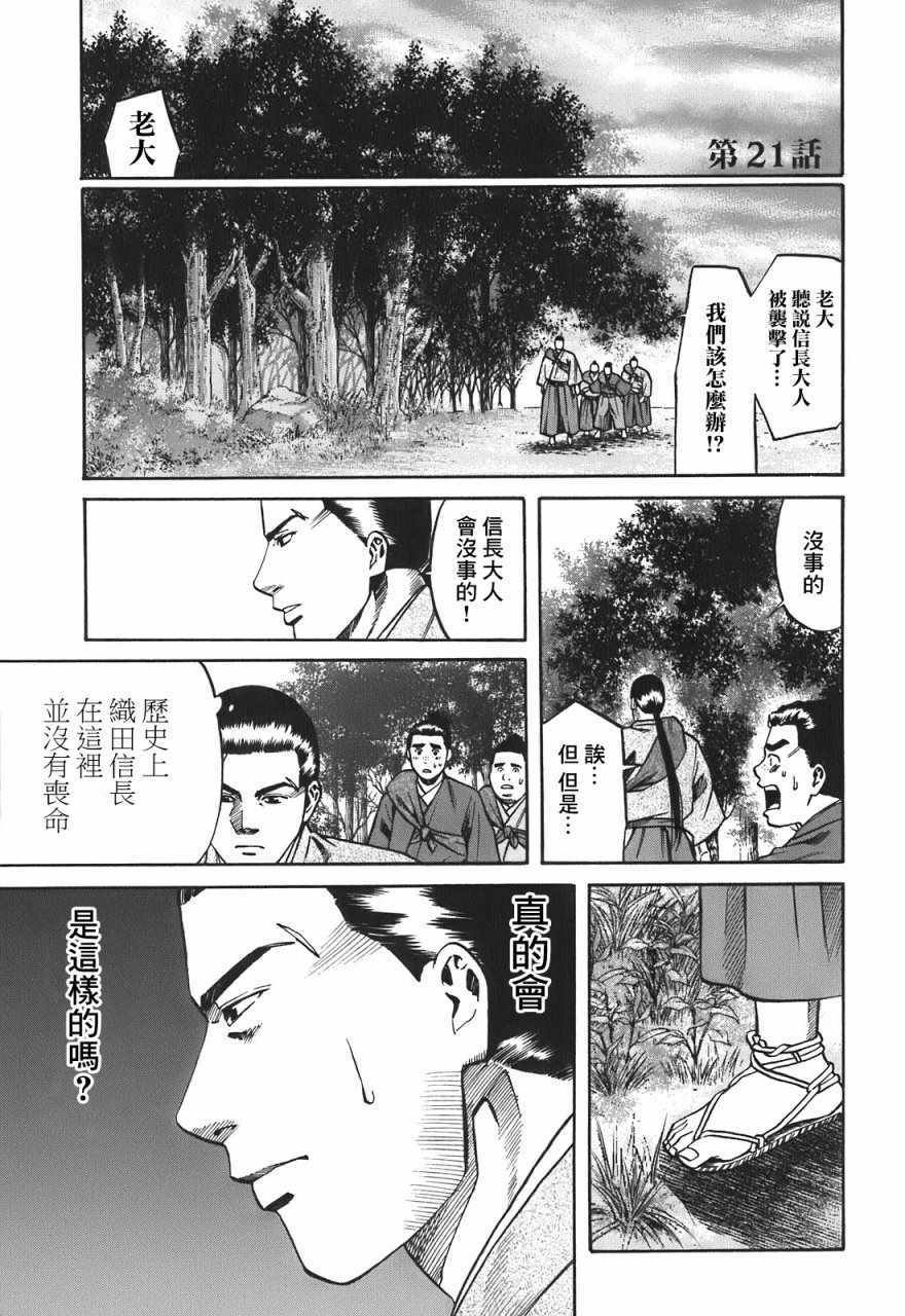 第21话