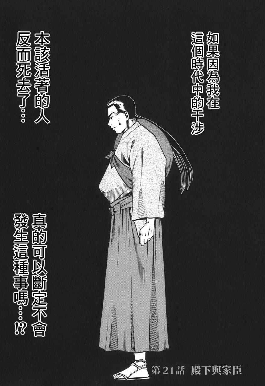 第21话