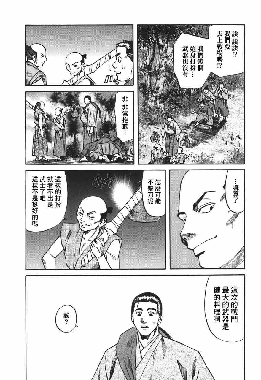 第21话