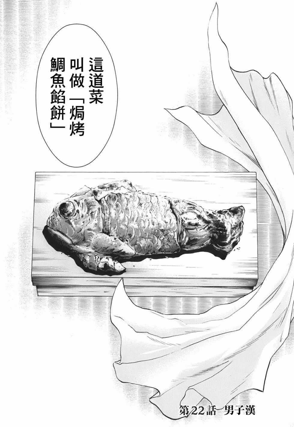 第22话