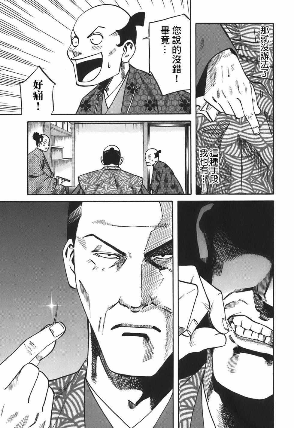 第22话