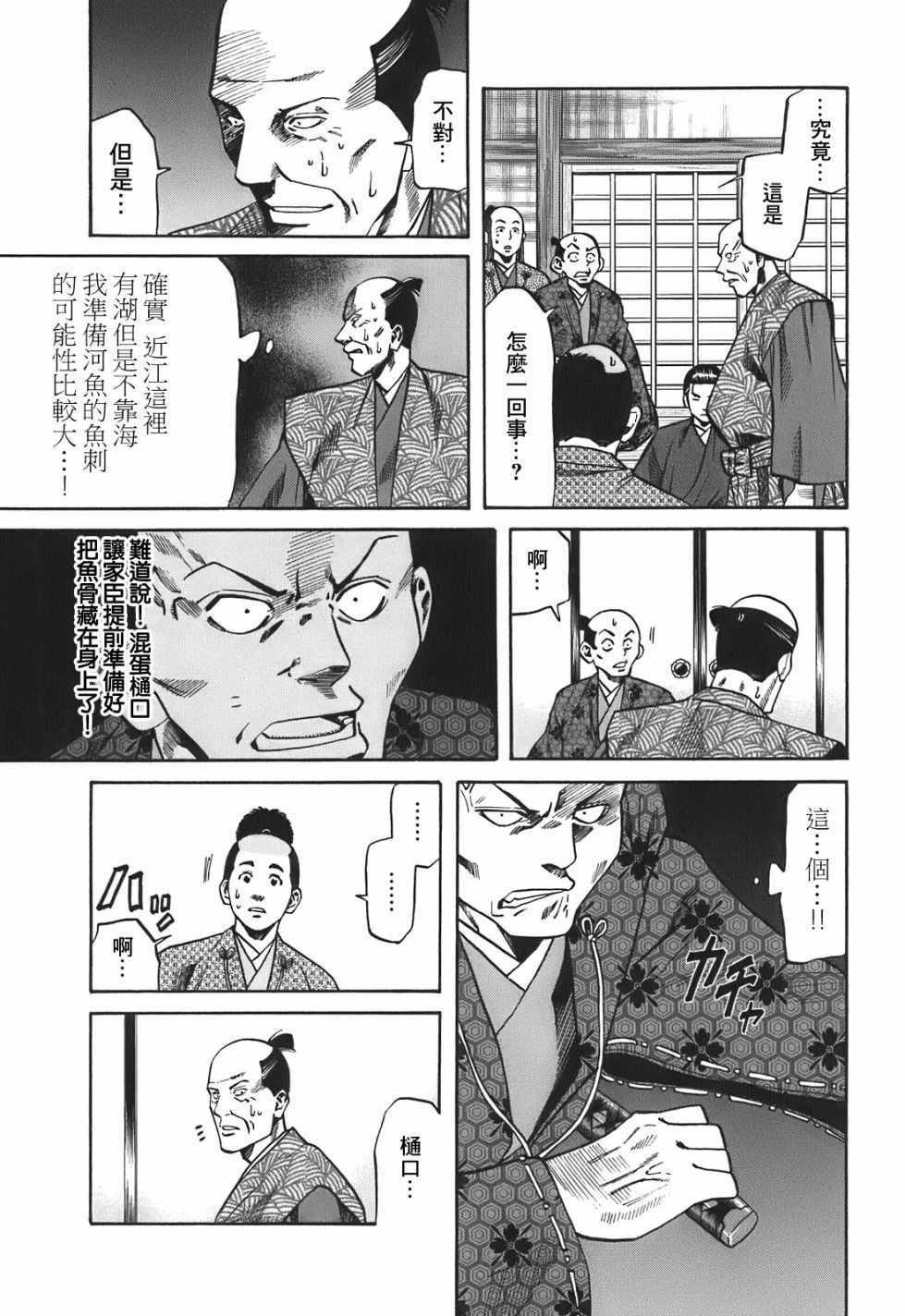 第22话