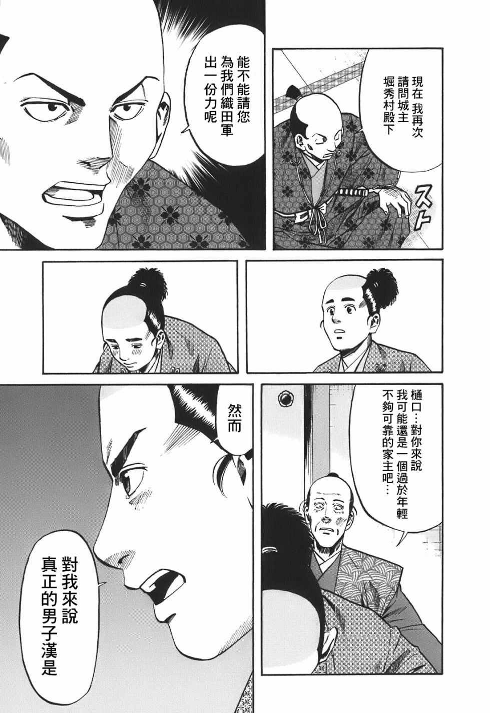 第22话