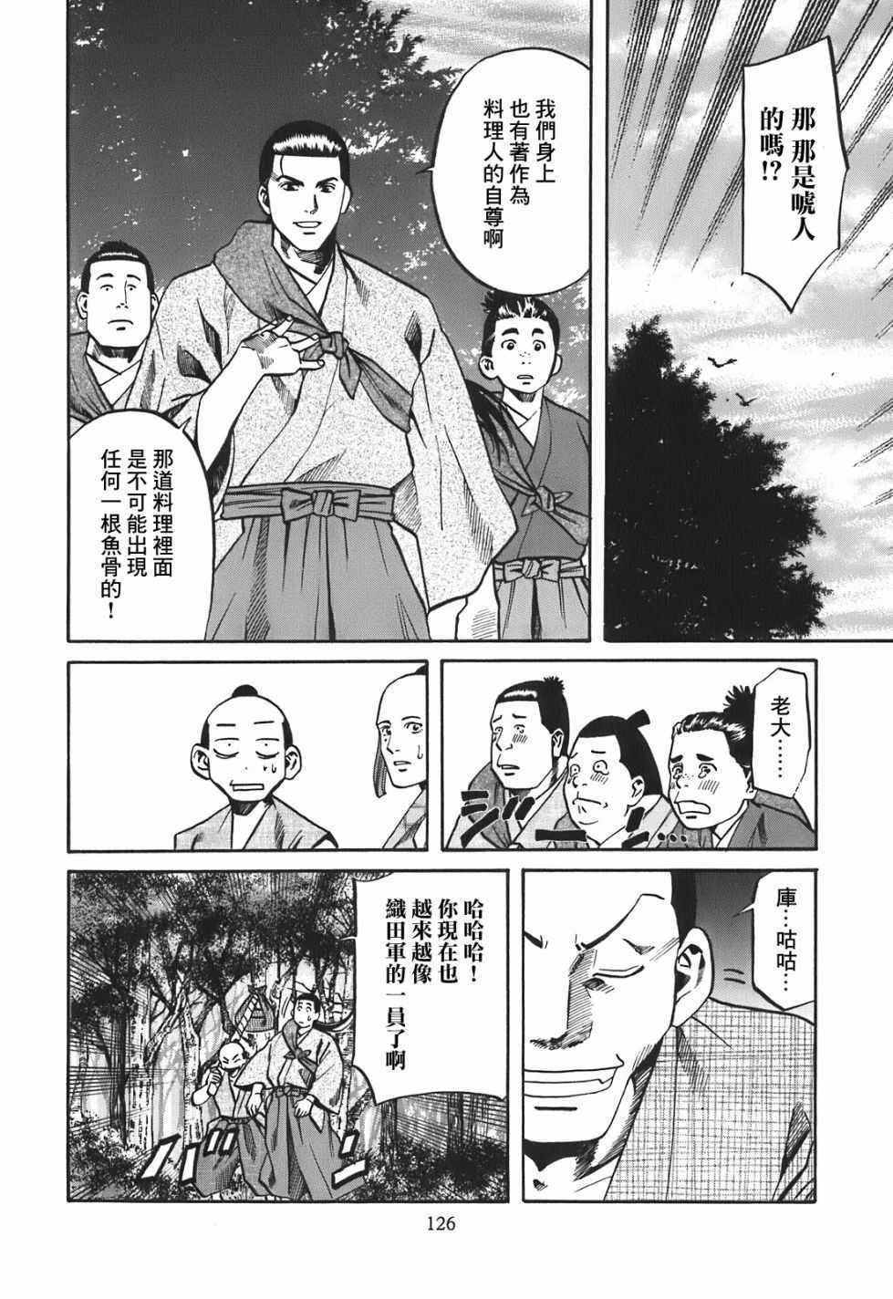第22话