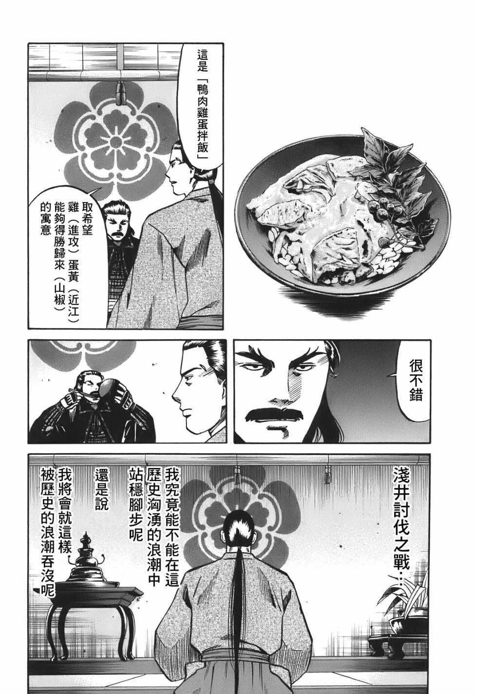 第22话