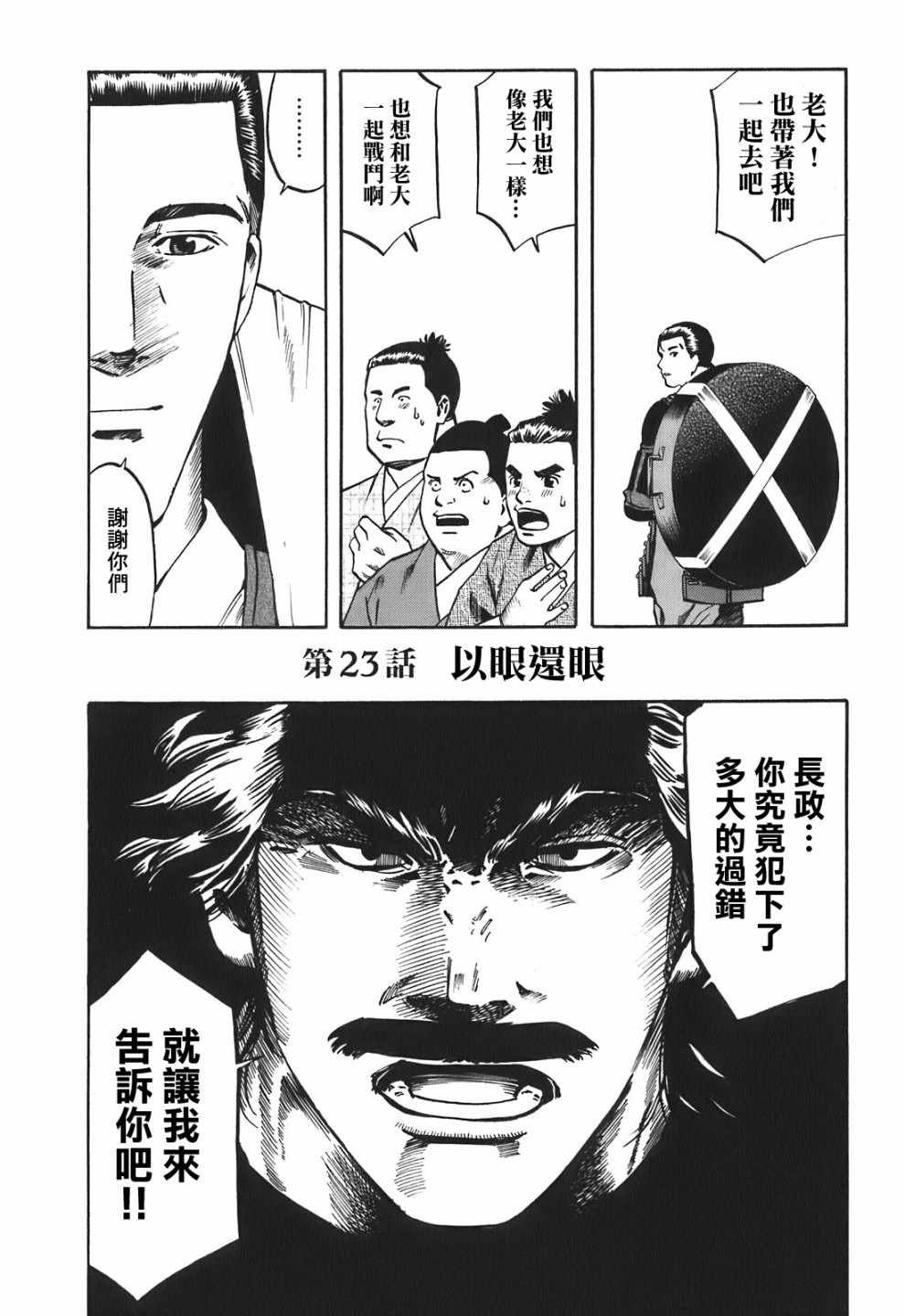 第23话