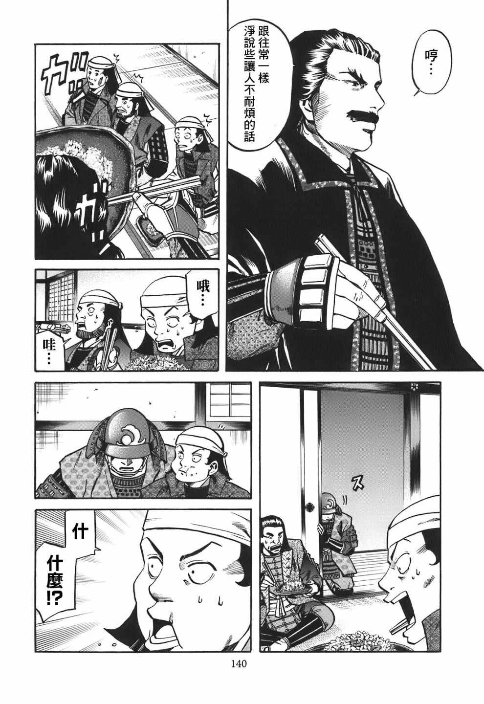 第23话