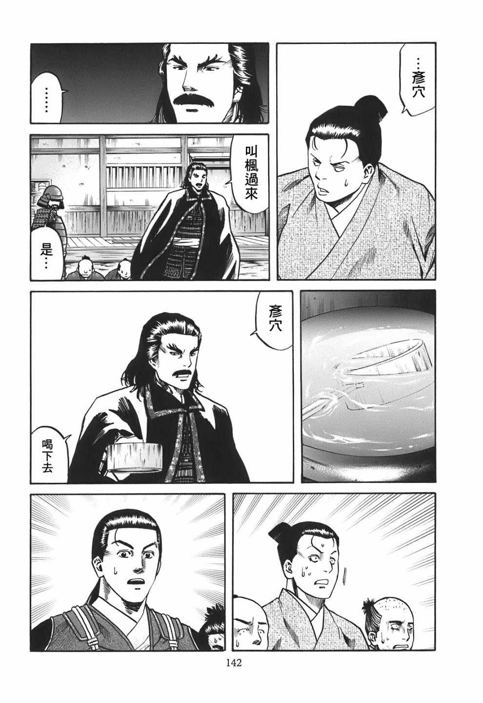 第23话