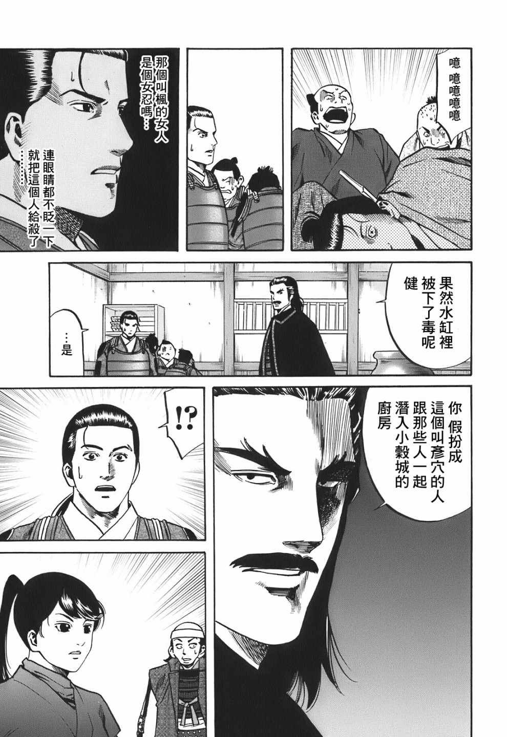 第23话