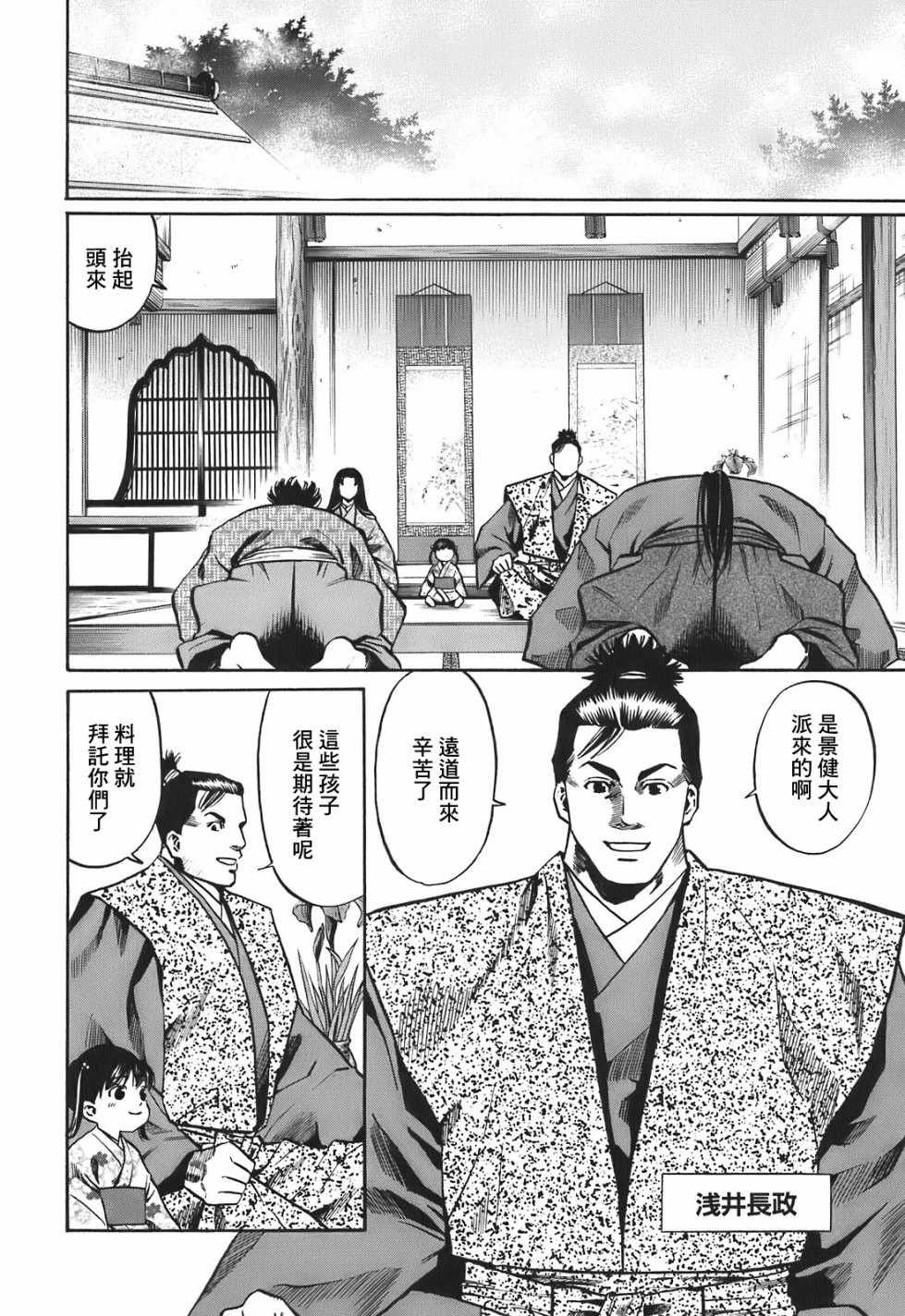 第24话