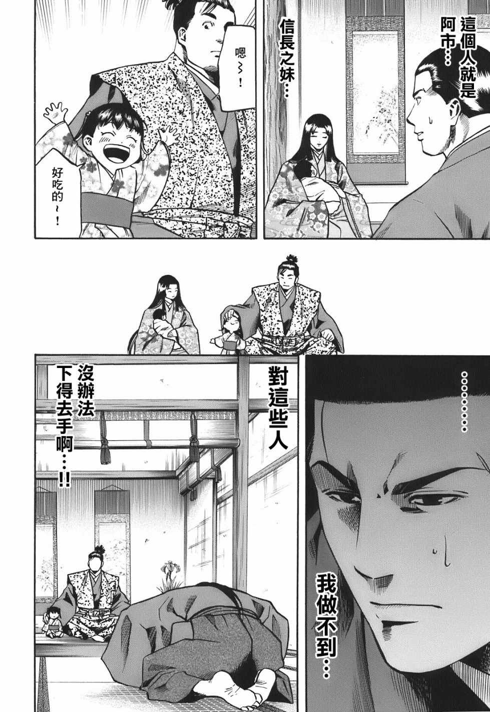 第24话