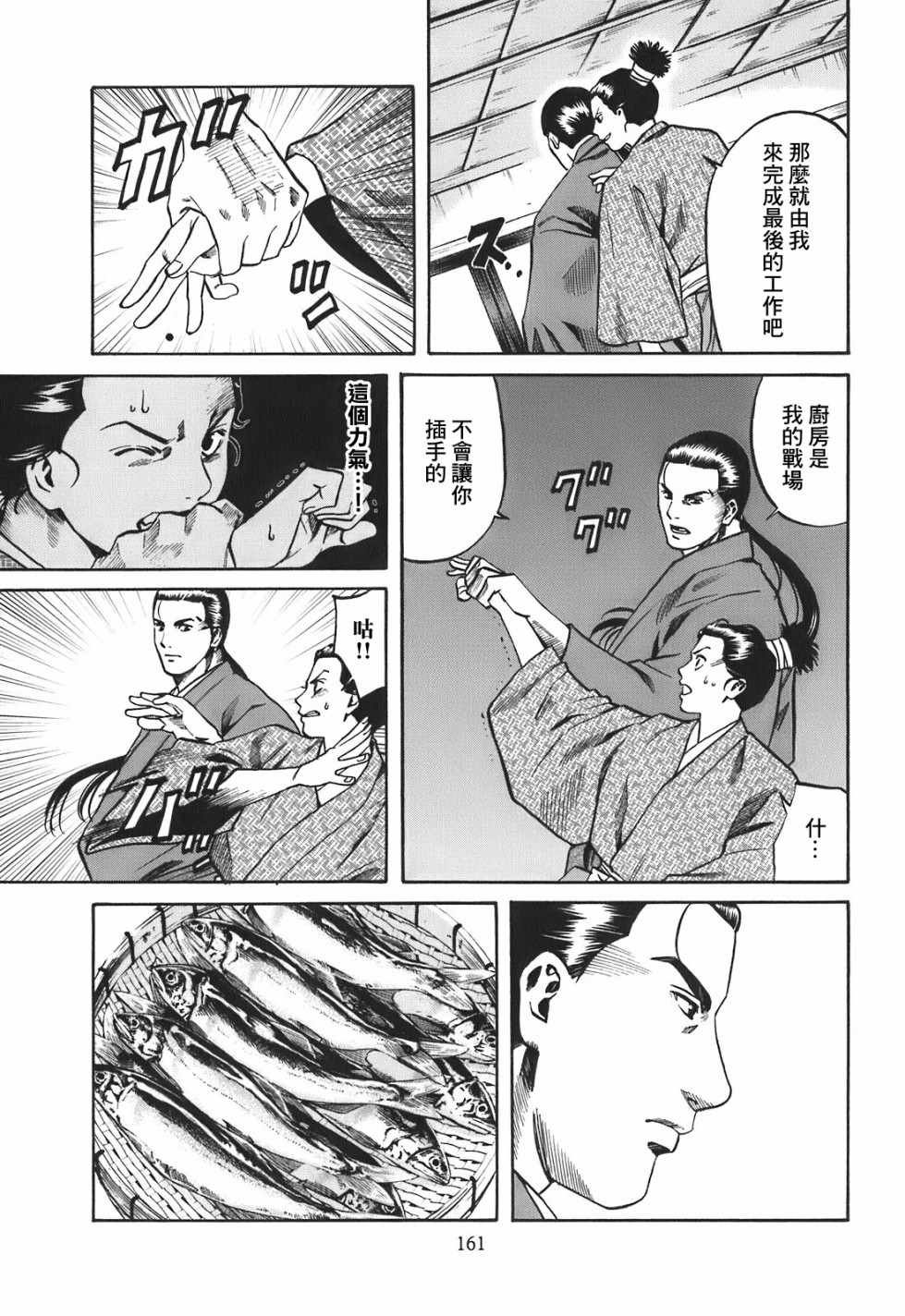 第24话