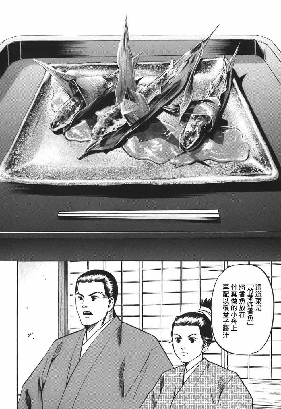 第24话