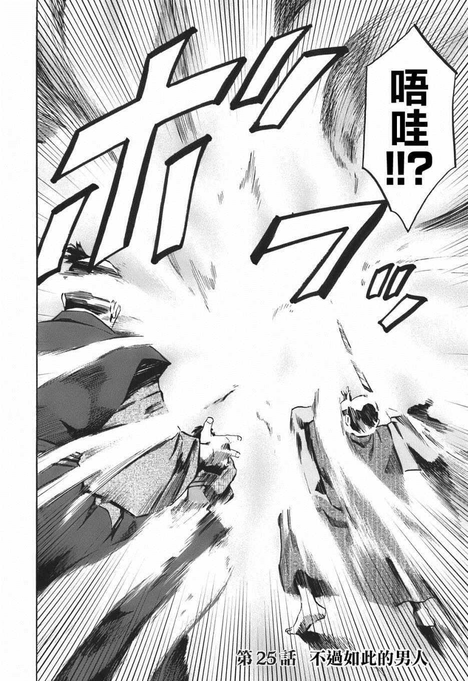 第25话