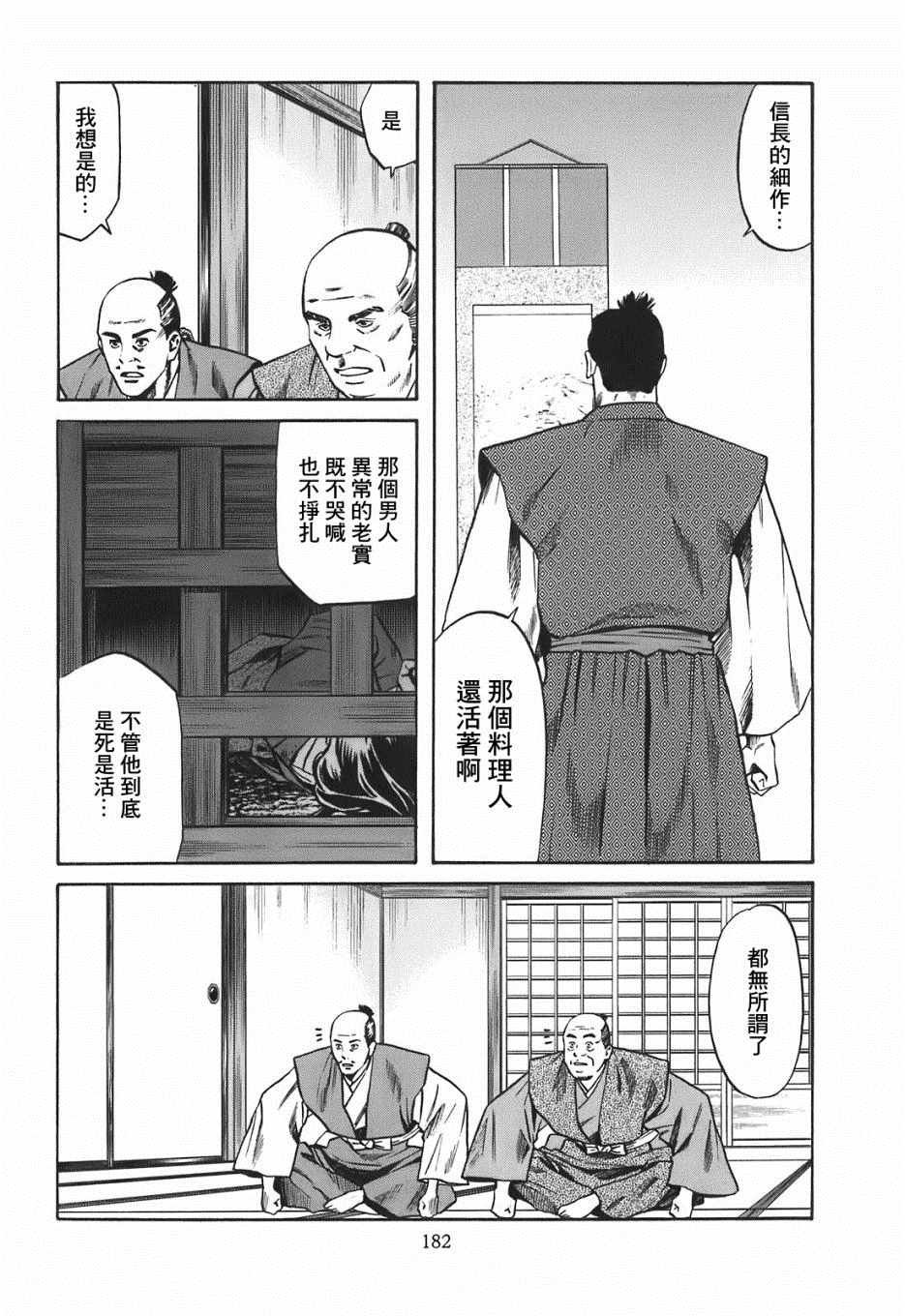 第25话