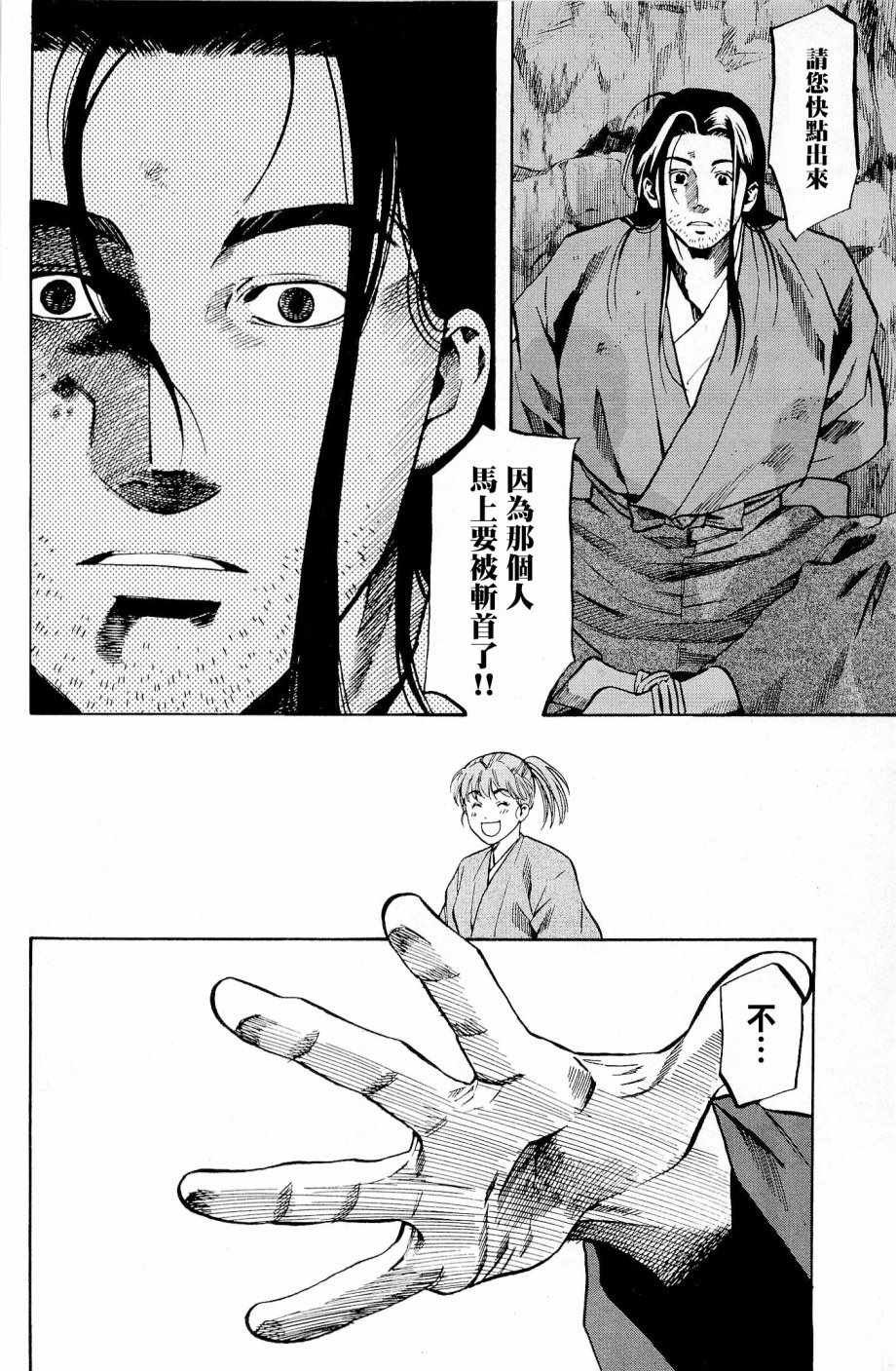 第26话