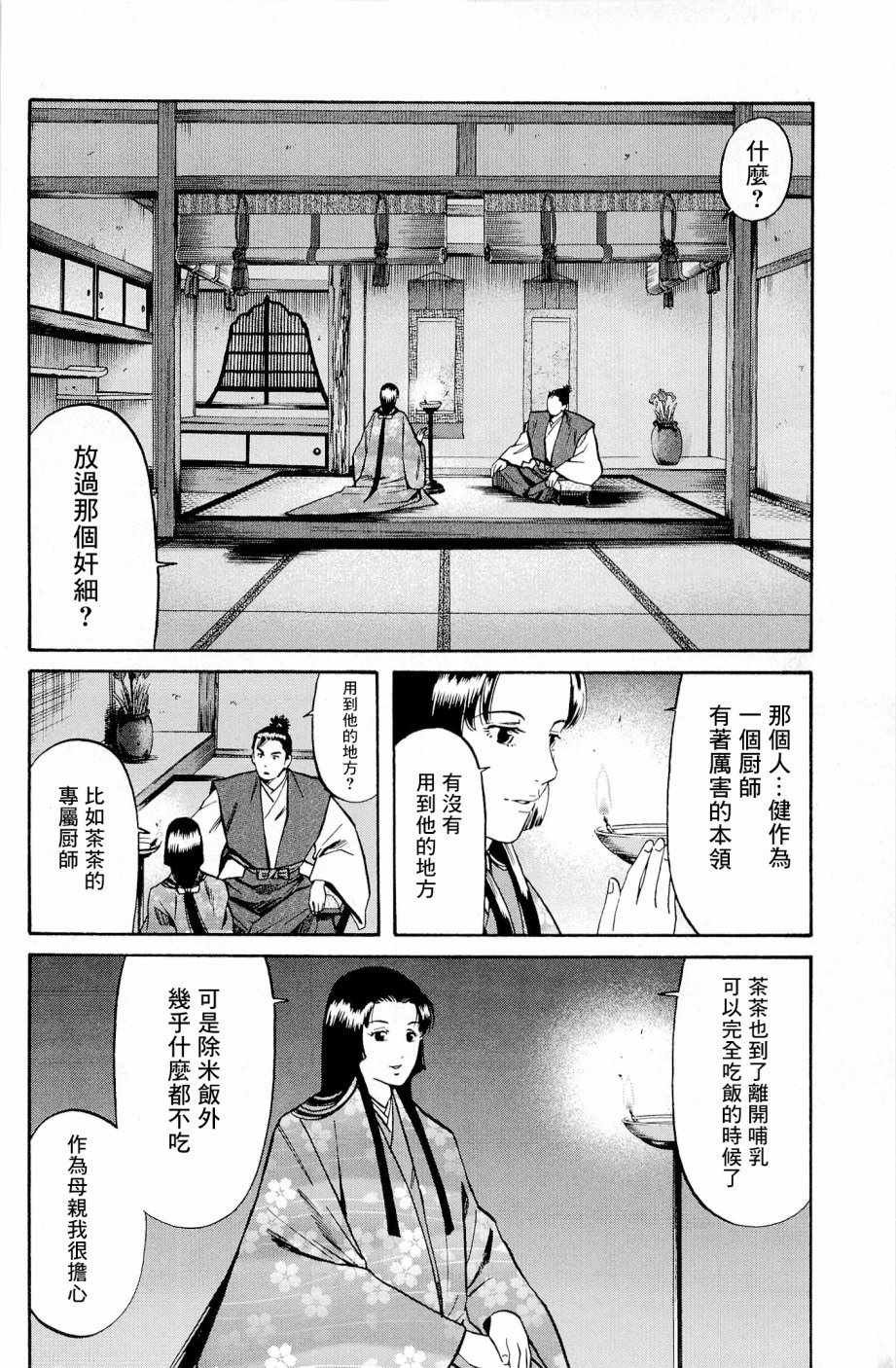 第26话