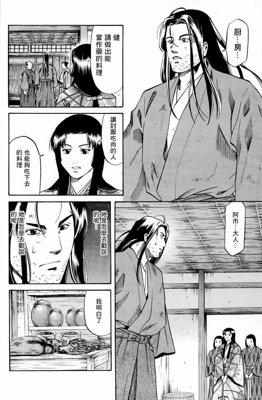 第26话