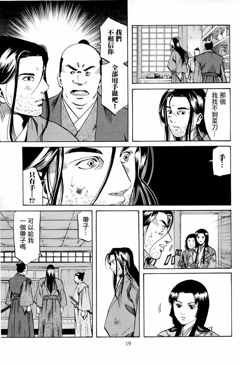 第26话