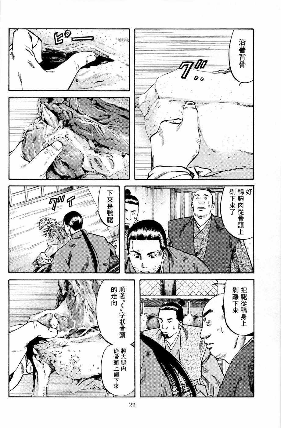 第26话