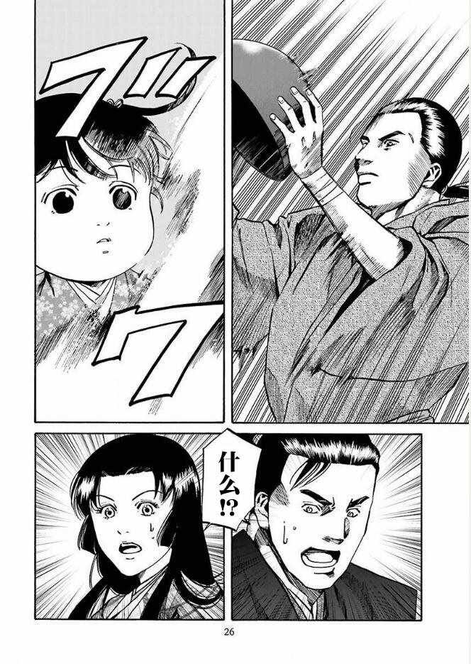 第26话
