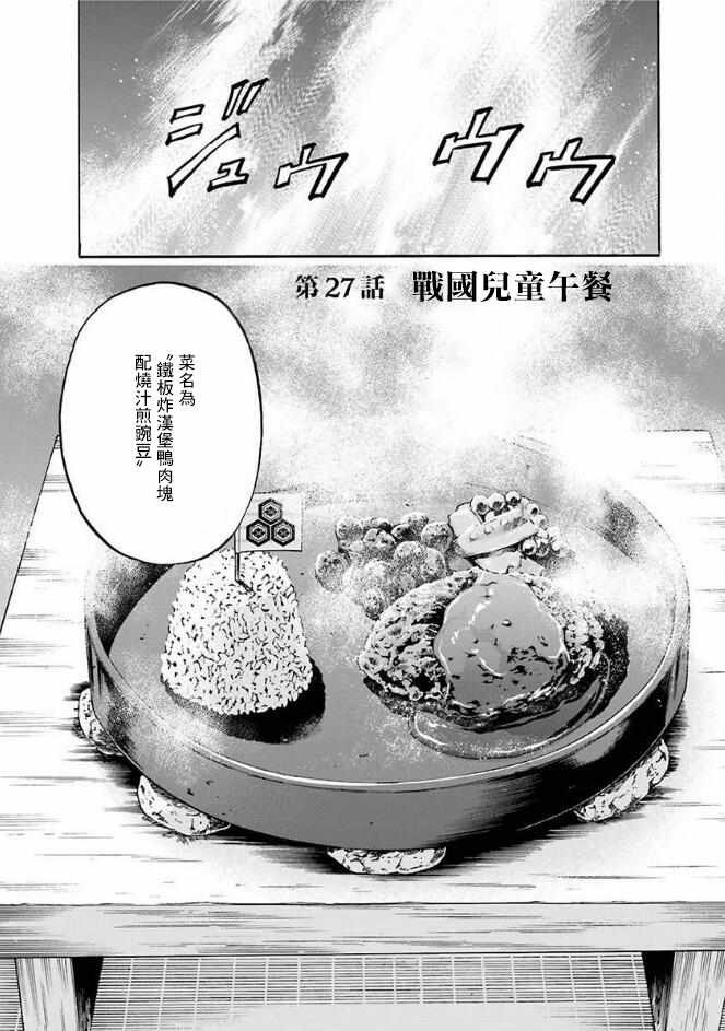 第27话
