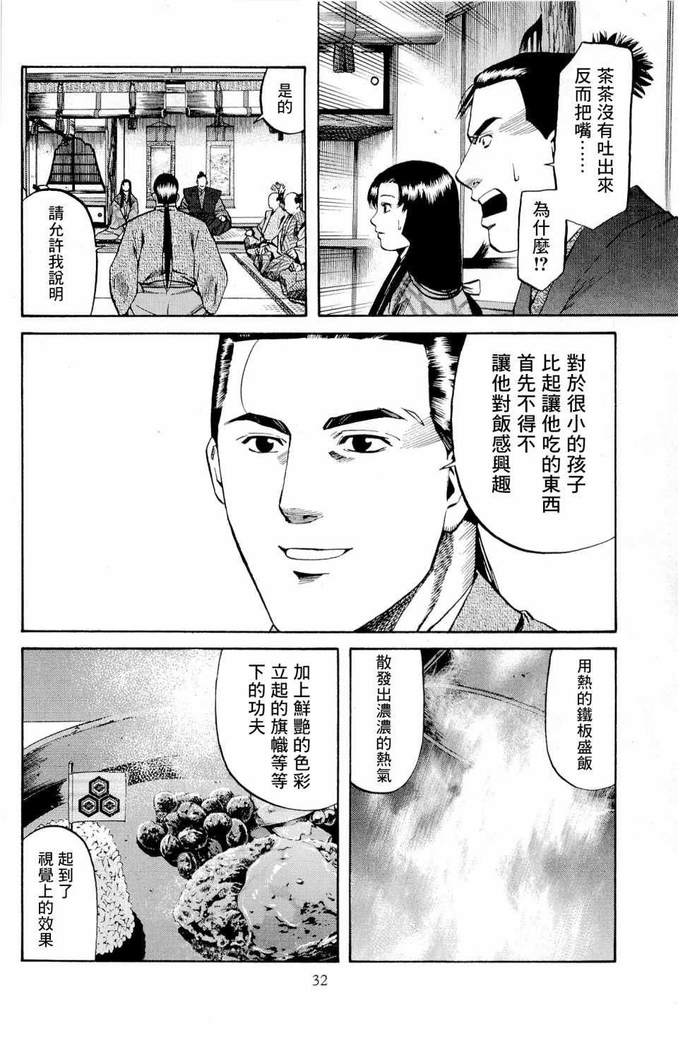 第27话