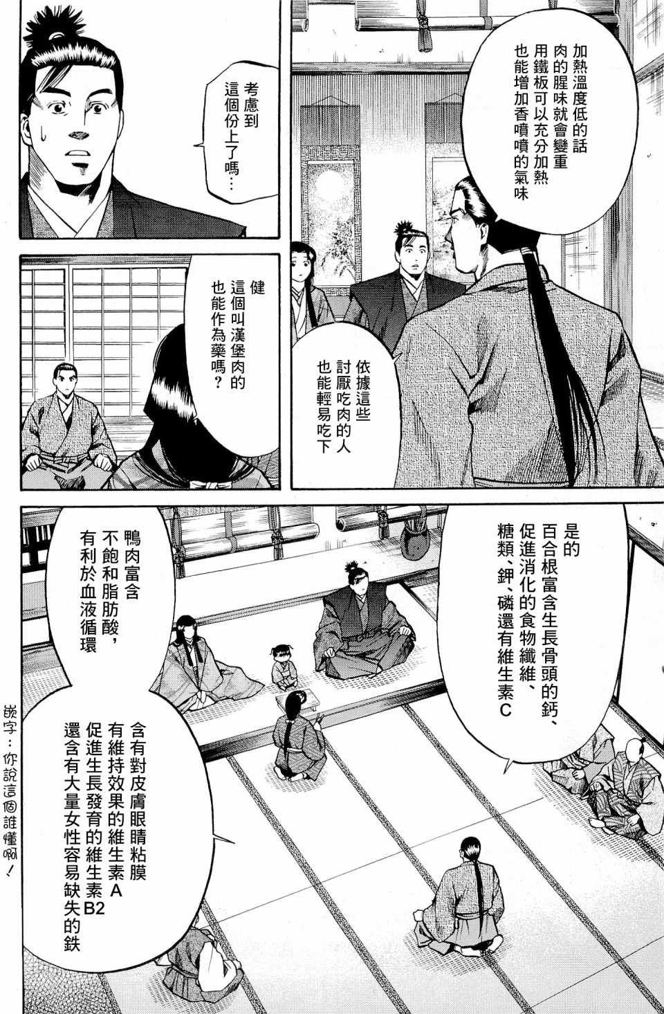 第27话