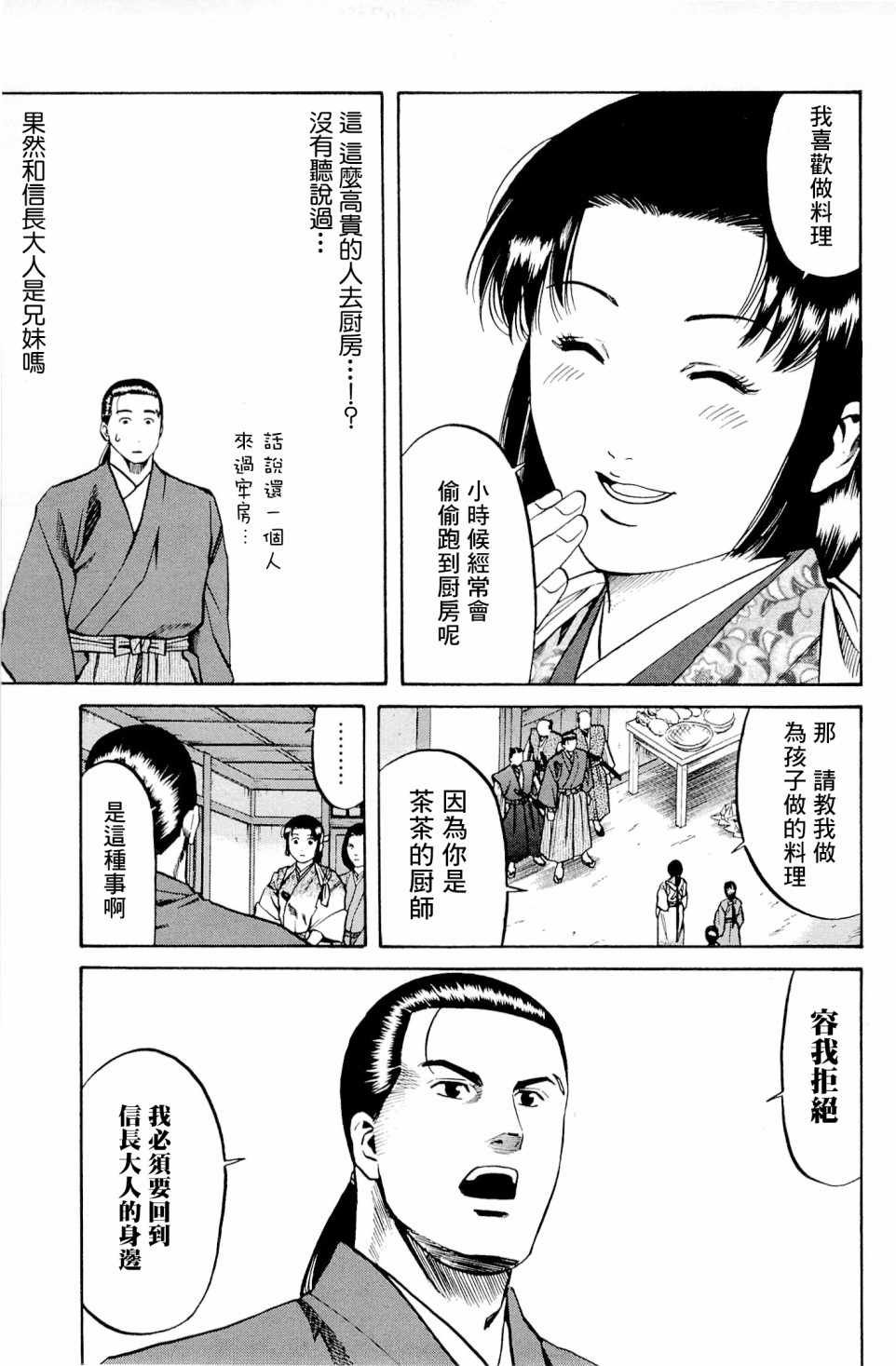 第27话