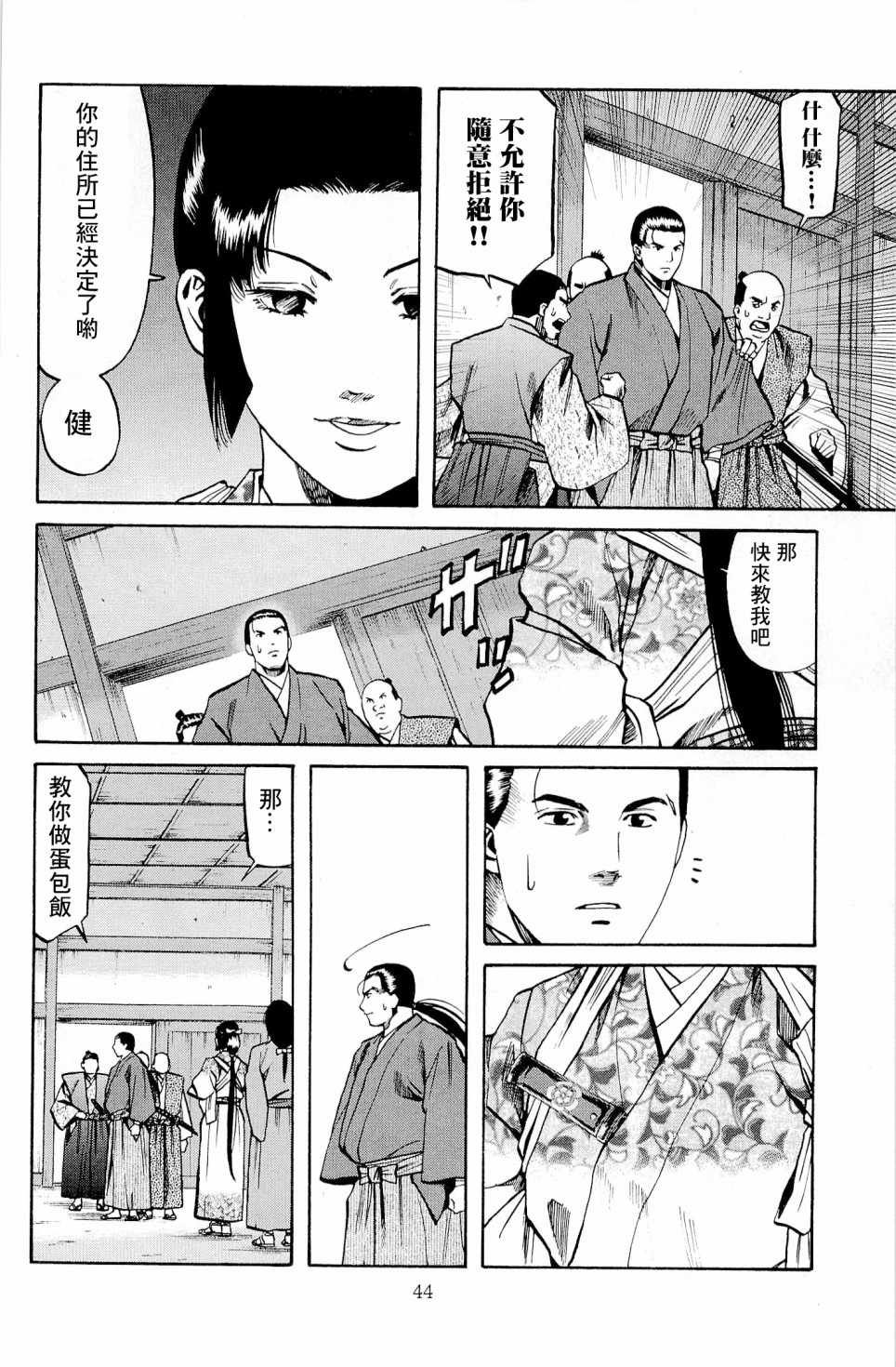 第27话