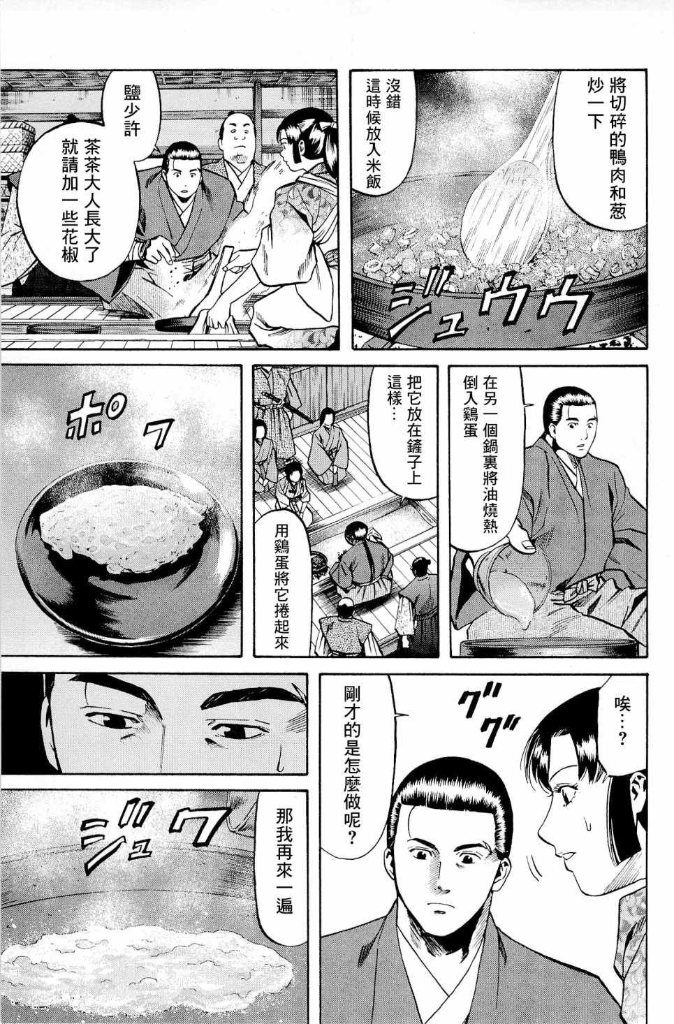 第27话