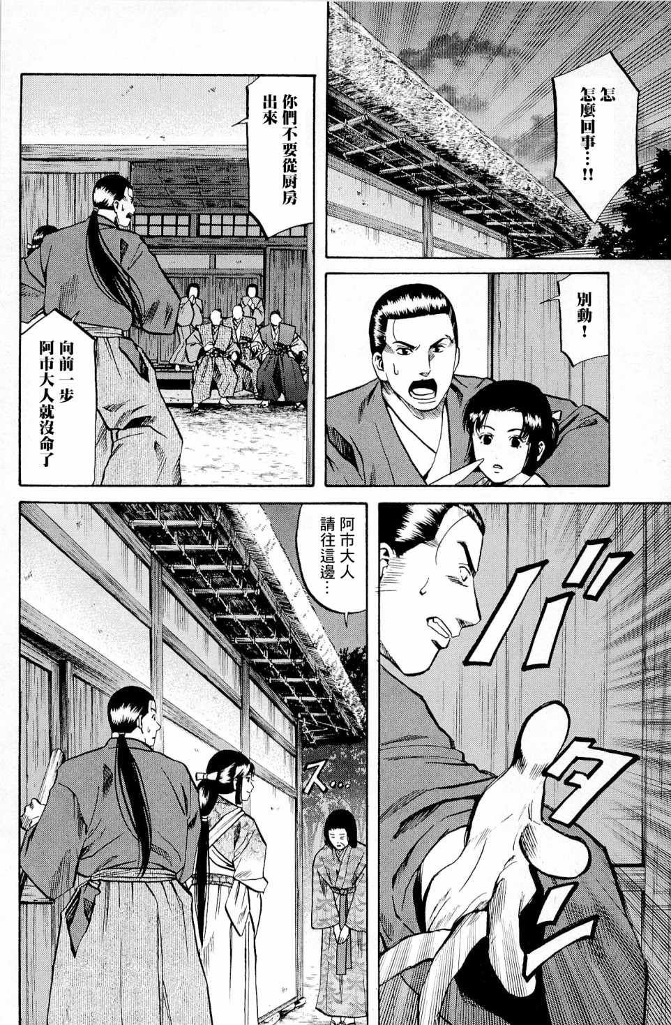 第28话