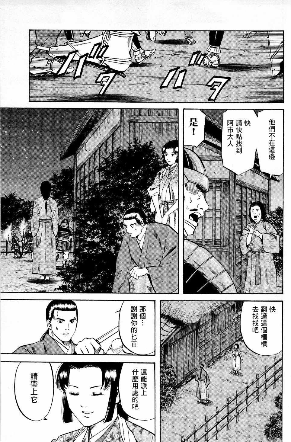 第28话