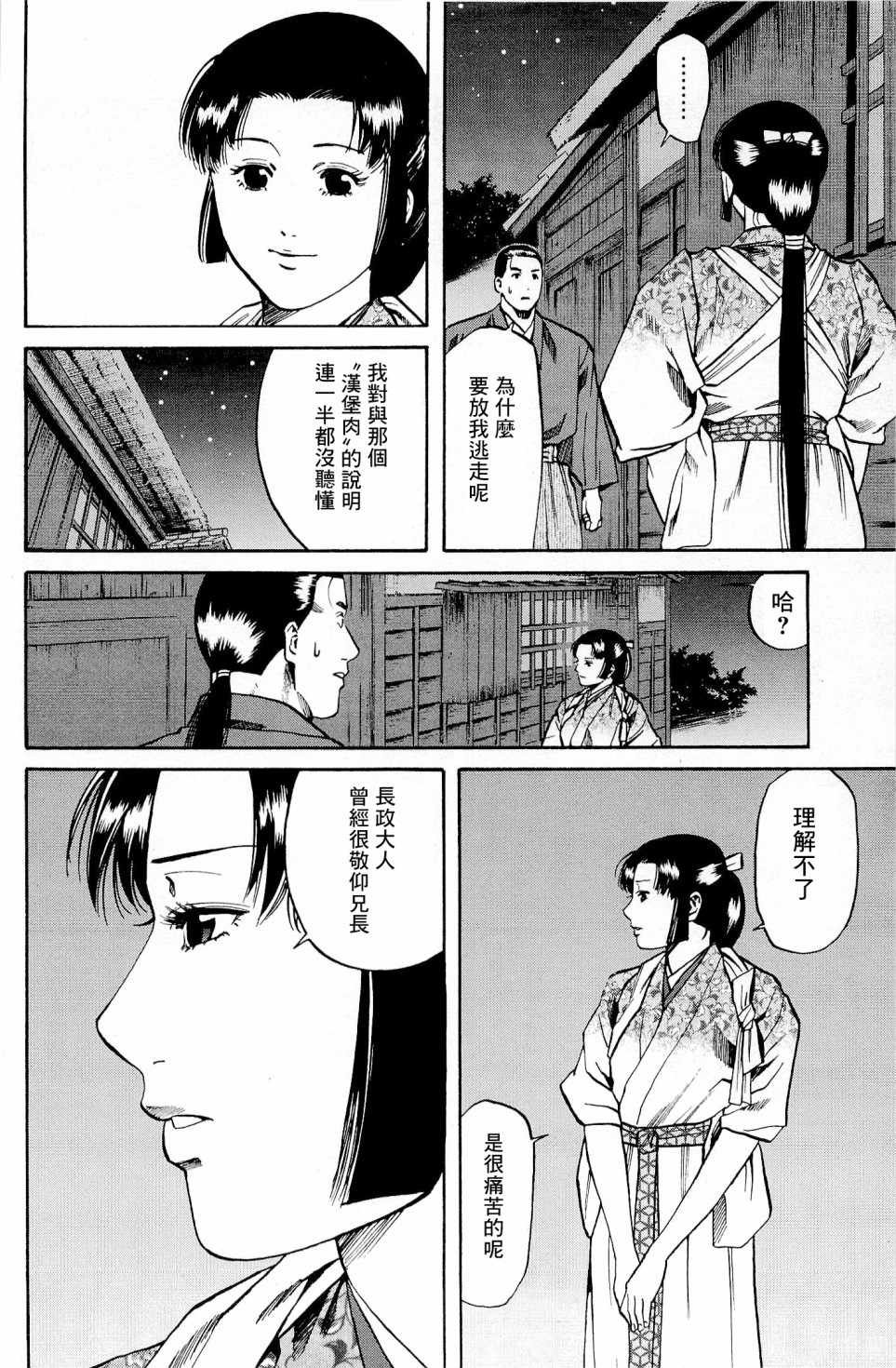 第28话
