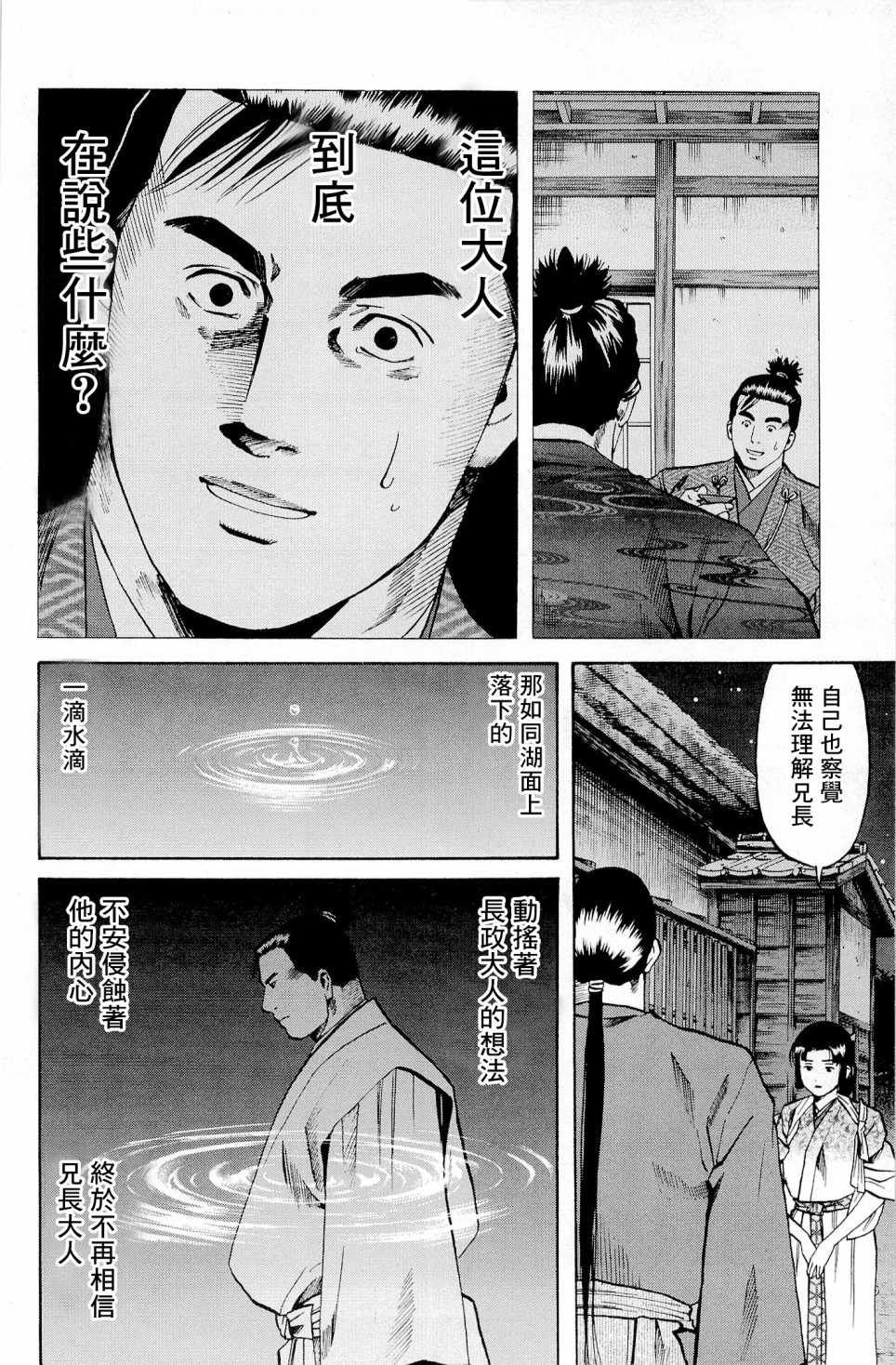 第28话