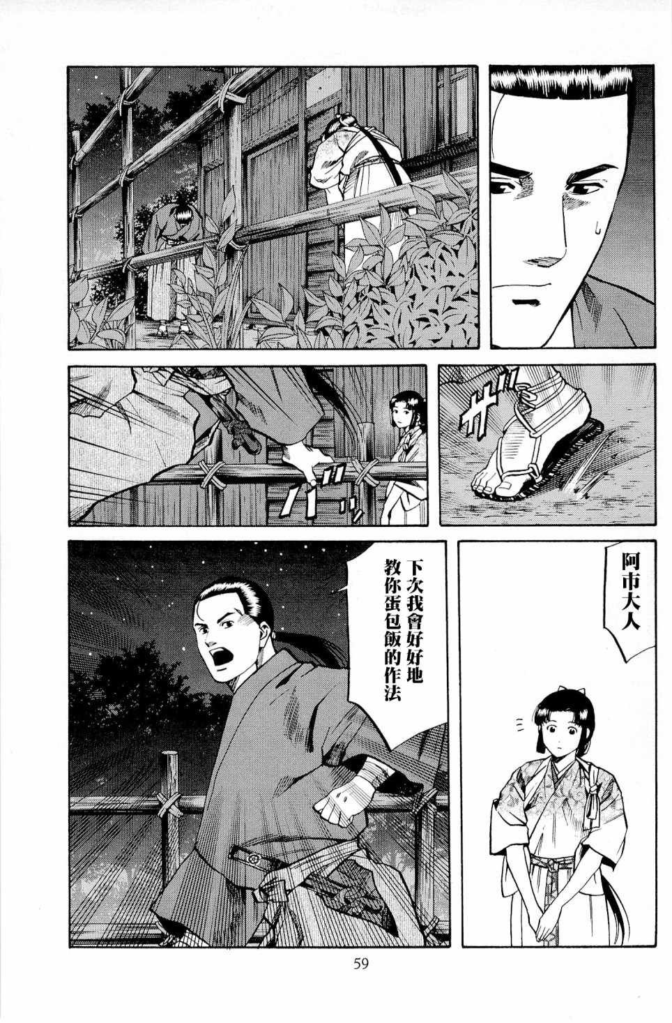 第28话
